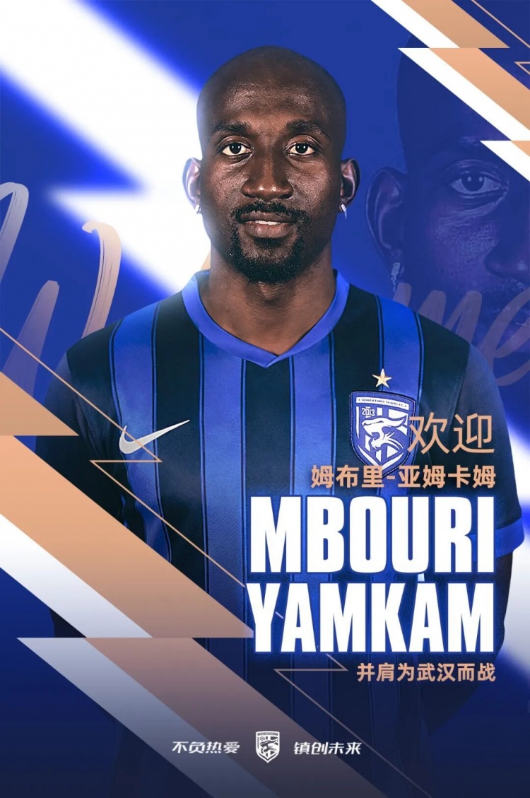 Yabo-官宣｜姆布里·亚姆卡姆加盟武汉三镇