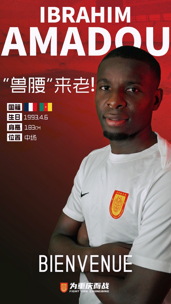 体育游戏-重庆铜梁龙官方：32岁原上海申花中场阿马杜自由转会加盟球队