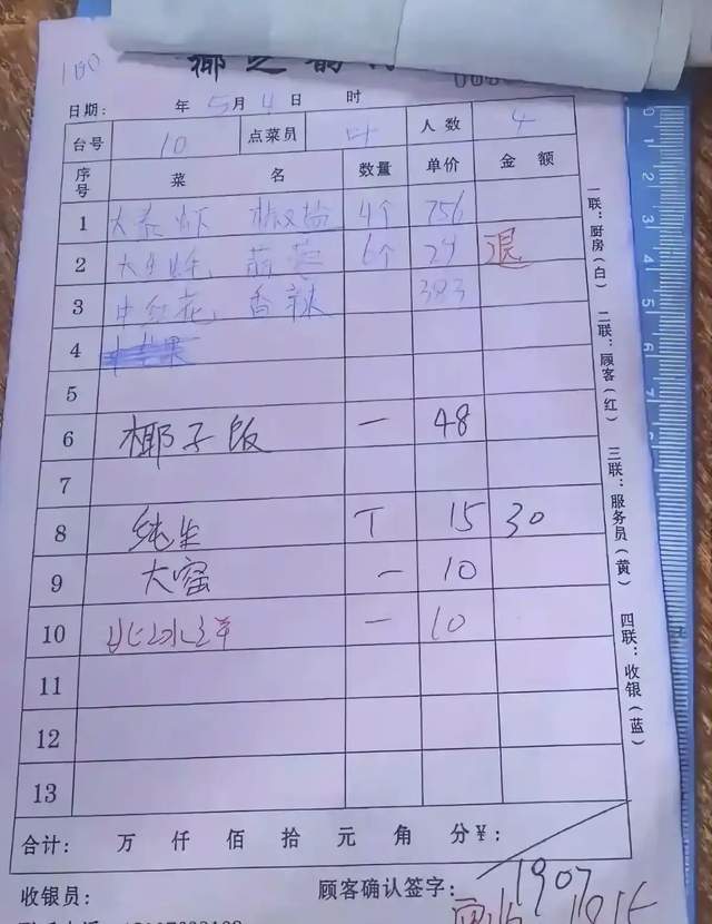 娱乐平台-太过分！皮皮虾风波当事人把泰国濑尿虾说成普通虾，至今没有道歉